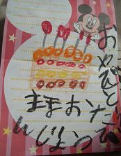 happy　my　birthｄａｙ_a0055756_2153457.jpg