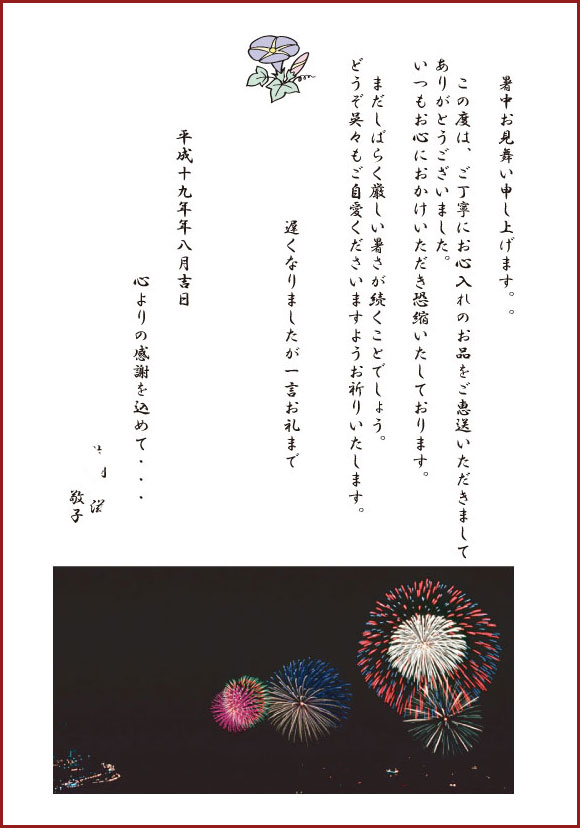 時期をいっしてお礼状も書けずにいるダメな私 生きる歓び Plaisir De Vivre 人生はつらし されど愉しく美しく