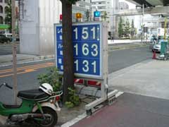 ガソリン高騰_b0054727_1562042.jpg
