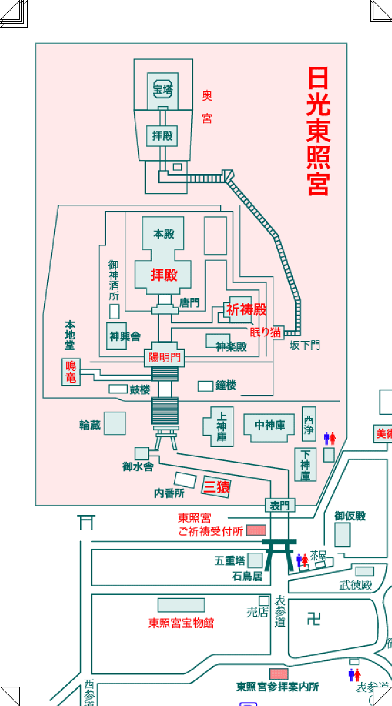 あゝ 日光東照宮 その3 ブラックコーヒーにビターチョコレイト あゝ 日光東照宮 その3 ブラックコーヒーにビターチョコレイト