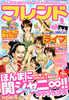 別冊フレンド発売☆紹介されました_d0082655_2241096.jpg