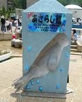 楽しい旭山動物園 その4_f0139963_6513432.jpg