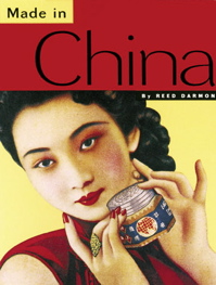 ダイハード中国パート2・支那式ビジネスモデルの再検討_d0123476_16193013.jpg