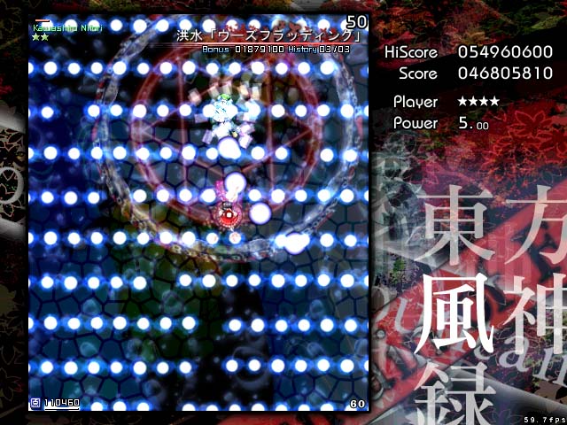 東方] 東方風神録web体験版 Easy3面スペルカード攻略 : Third Word World