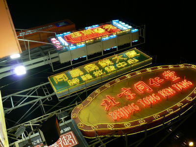 e0029645_11154871.jpg
