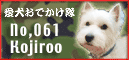 犬茶屋本舗　>>>>>>>>>>>>>>　2007/8/5_e0110888_22491337.gif