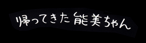 8月12日(日)【横浜−阪神】(横浜)○1ー5_f0105741_054211.gif
