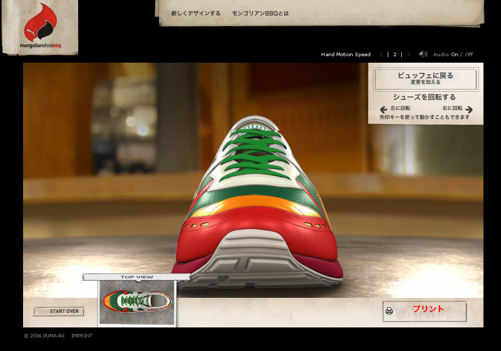 \"PUMA MONGOLIAN SHOE BBQ\" プーマ流モンゴリアンBBQ_f0002759_2515658.jpg