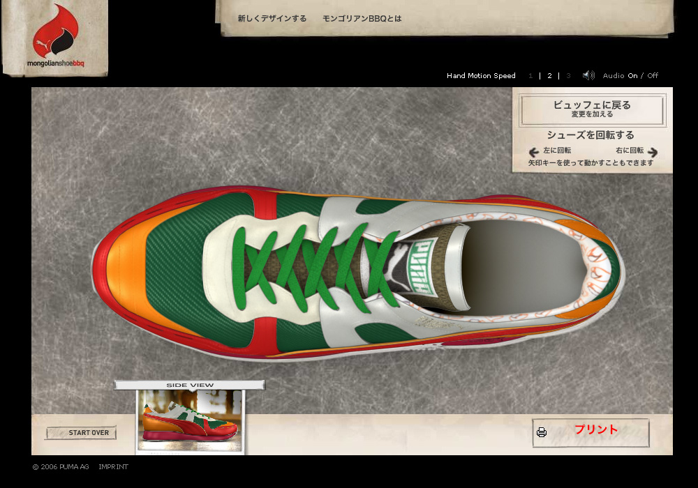 \"PUMA MONGOLIAN SHOE BBQ\" プーマ流モンゴリアンBBQ_f0002759_2521833.jpg