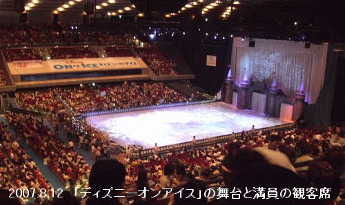 モンちゃん と ディズニーオンアイス 元気印 こっこ亭 のきまぐれ旅