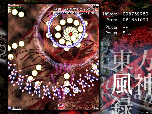 東方 東方風神録web体験版 Lunatic1面ボス弾幕攻略 秋穣子 Third Word World 東方 東方風神録web体験版 Lunatic1面ボス弾幕攻略 秋穣子 Third Word World