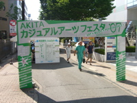 傘杉縁台inカジュアルアーツフェスタ_f0090602_18243098.jpg