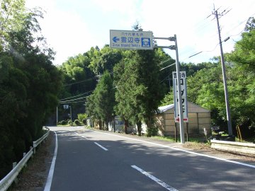 自転車：雲辺寺山_e0080315_315759.jpg