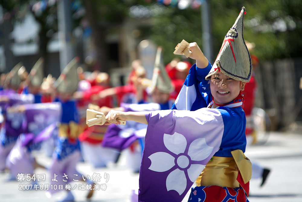 よさこい祭り2007 その1  十人十彩_a0078341_2254158.jpg