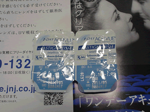 貴方の目は大きい!_a0047491_1814371.gif