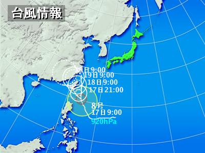 台風８号台湾直撃_c0004734_12453091.jpg