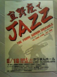 宜野座でJAZZ(^^)d_b0008878_22573366.jpg