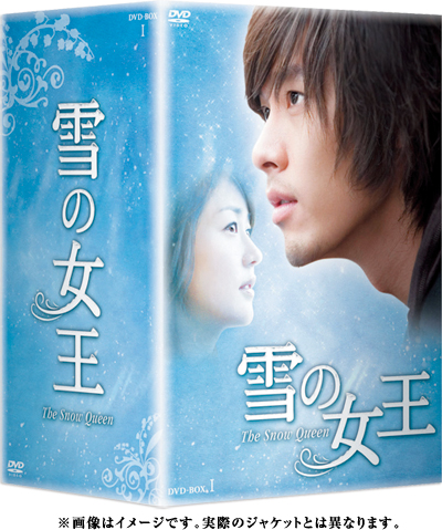 【雪の女王】DVD-BOX☆発売決定！_e0114993_14225887.jpg