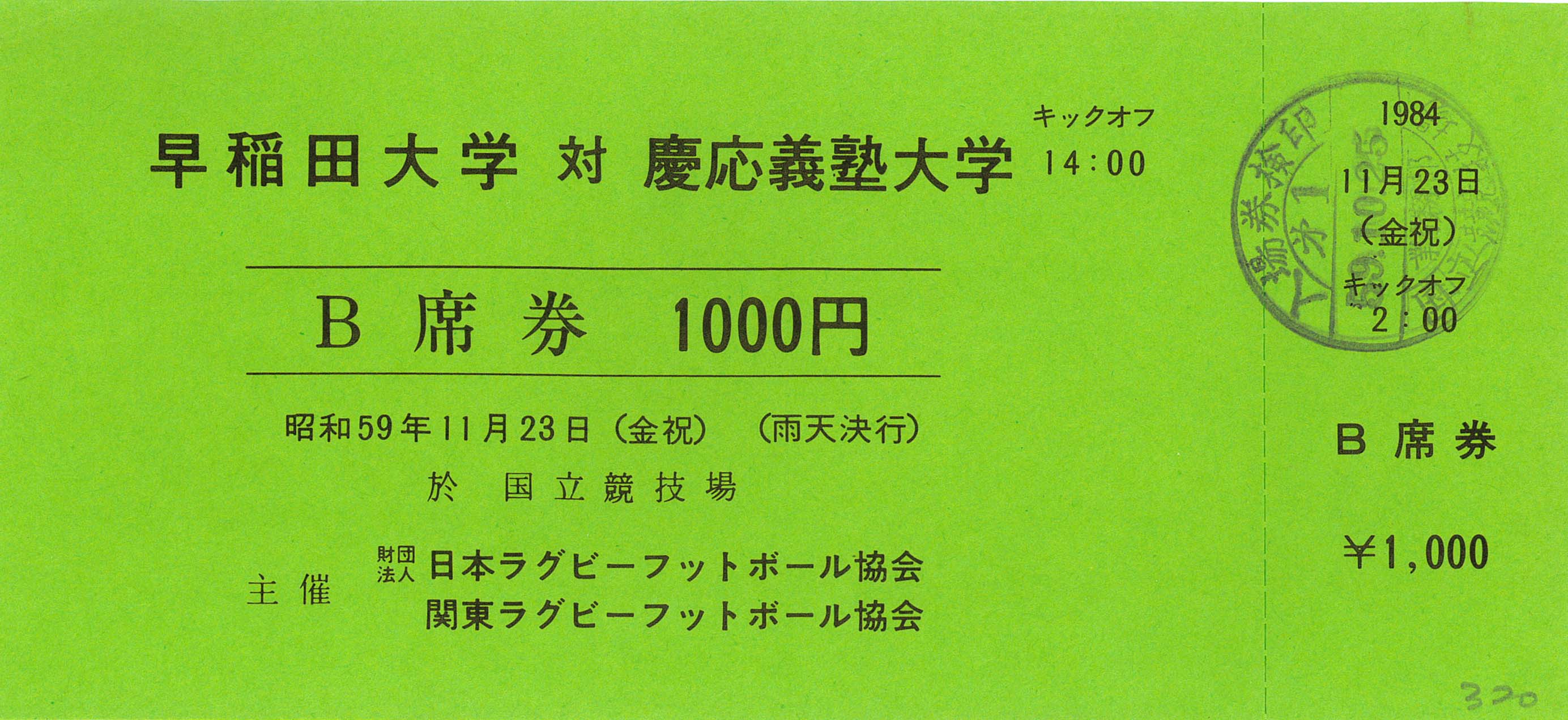 慶応大学ラグビー部夏合宿_f0141310_01533100.jpg