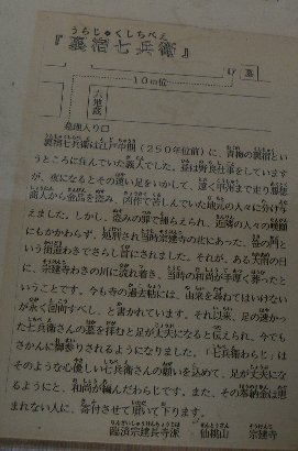 2007/8【レトロ町おこし】青梅妖怪ツアーふたたび【山口さんツアー】_b0116271_21333528.jpg