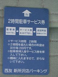 新所沢ボウル 10 1 15閉鎖 Smoothly And Devotedly 新所沢ボウル 10 1 15閉鎖 Smoothly And Devotedly
