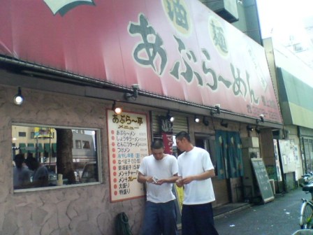 あぶらーめん In My Mind From Y Town あぶらーめん In My Mind From Y Town