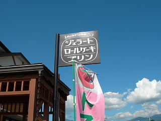 蓼科で夏期休暇_e0109554_22342725.jpg