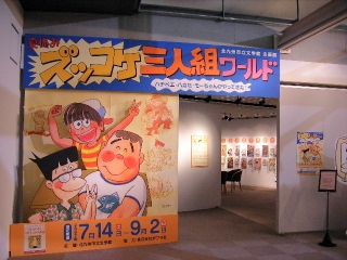 2007/8/19  「ずっこけ三人組　登場!」_f0043559_19473338.jpg