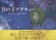 大人の絵本時間_f0139963_65312.jpg