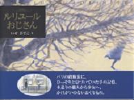 大人の絵本時間_f0139963_67269.jpg