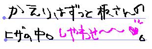 ’０７　夏休み日記♪　つづき♪_f0096569_15101.jpg