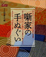上野・鈴本演芸場の高座に祝花_c0129404_17424346.jpg