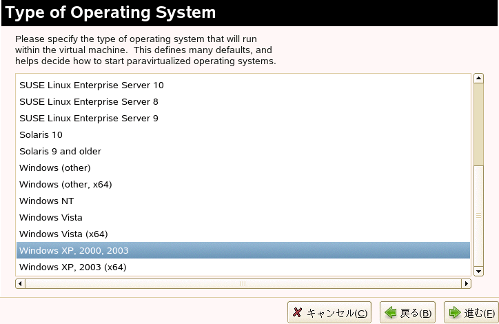 ハイパーバイザーとツールのインストール(SLES10 sp1)_a0056607_13225120.gif