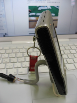 宙に浮く 充電器!? - W-ZERO3 Advanced es 購入して2週間 -_a0033733_11215597.jpg