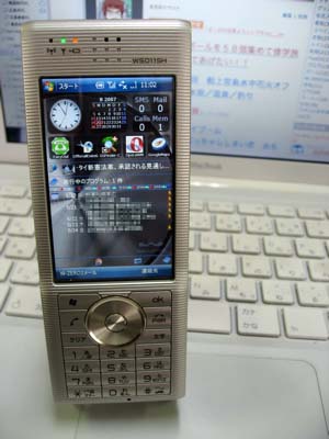 宙に浮く 充電器!? - W-ZERO3 Advanced es 購入して2週間 -_a0033733_129599.jpg
