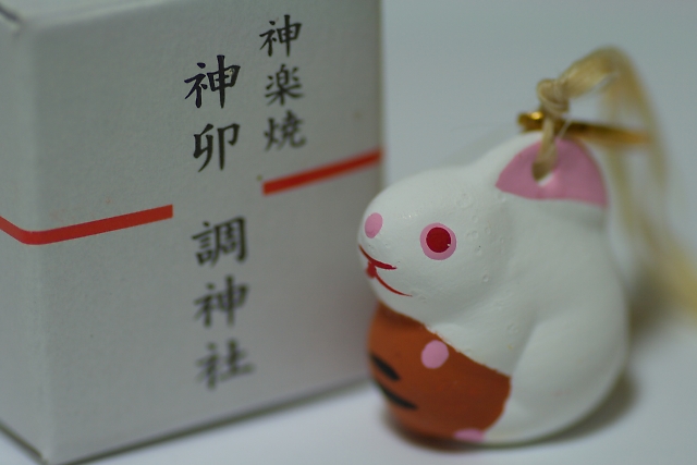 うさぎのお守り Kokoro日記