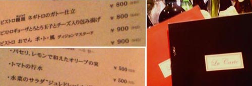☆bistro真我☆_c0092953_0234749.jpg