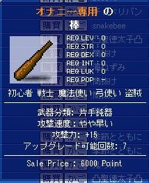 ニコニコ動画の嫌われ者は藤崎瑞希 歩くメイプルの旅 さまよい編 ニコニコ動画の嫌われ者は藤崎瑞希 歩くメイプルの旅 さまよい編