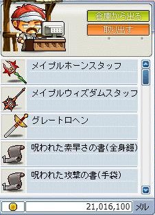 ニコニコ動画の嫌われ者は藤崎瑞希 歩くメイプルの旅 さまよい編 ニコニコ動画の嫌われ者は藤崎瑞希 歩くメイプルの旅 さまよい編