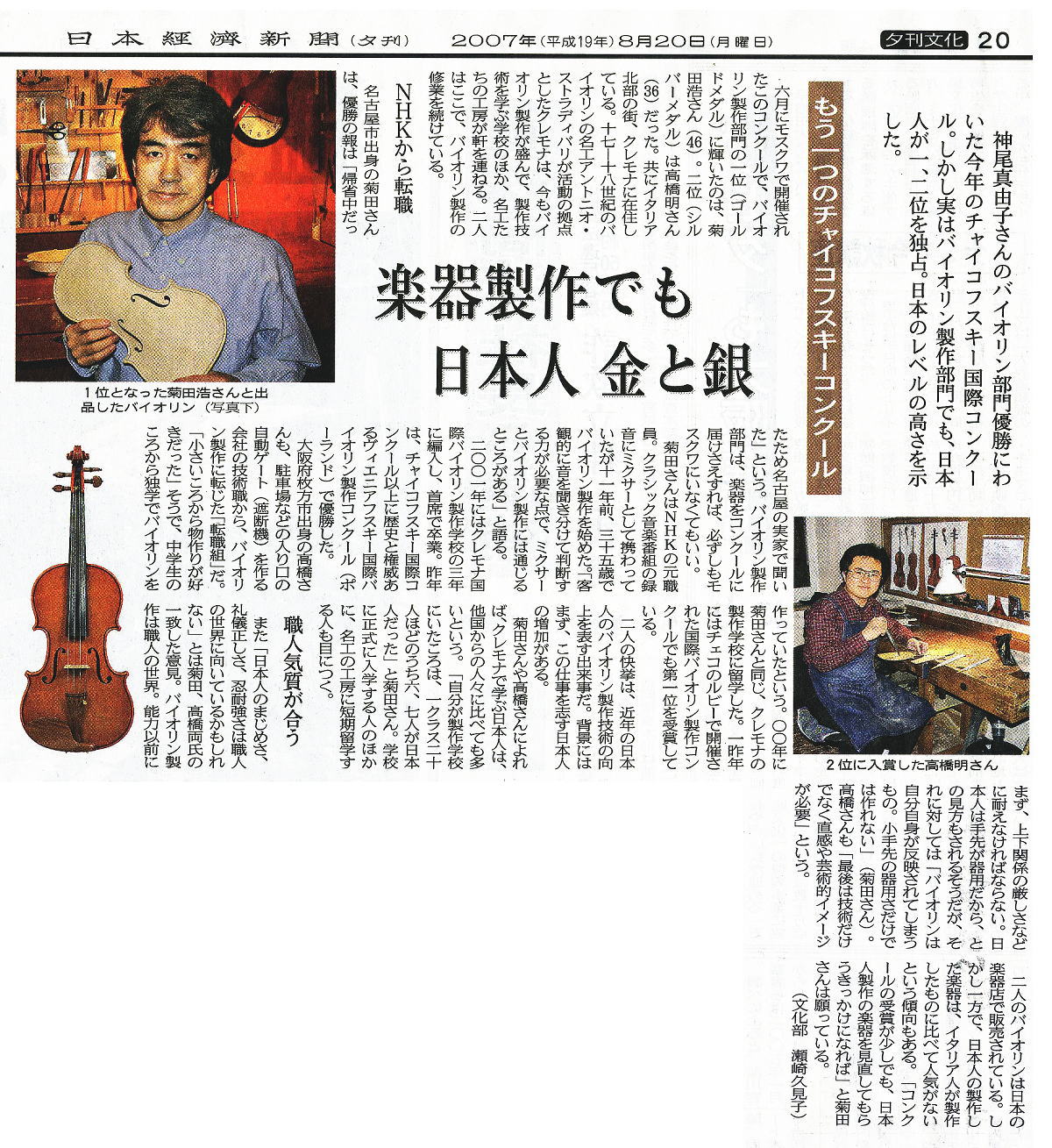 続・新聞記事_c0108014_23354468.jpg