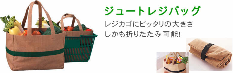 フェアトレードとエコをひっさげて登場 #215_e0068533_22343119.jpg