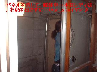 マンションリフォーム・介護用リフォーム_f0031037_21272184.jpg