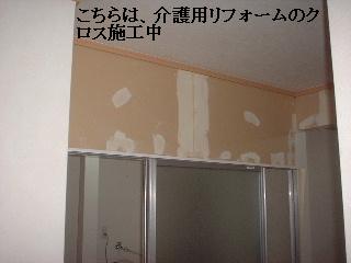 マンションリフォーム・介護用リフォーム_f0031037_21275792.jpg