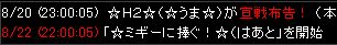 布告ｷﾀ━━━━(ﾟ∀ﾟ)━━━━ｯ!!?_f0136289_0303861.jpg