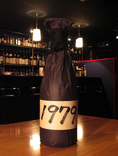 請福古酒 1979 : 酒の手帳