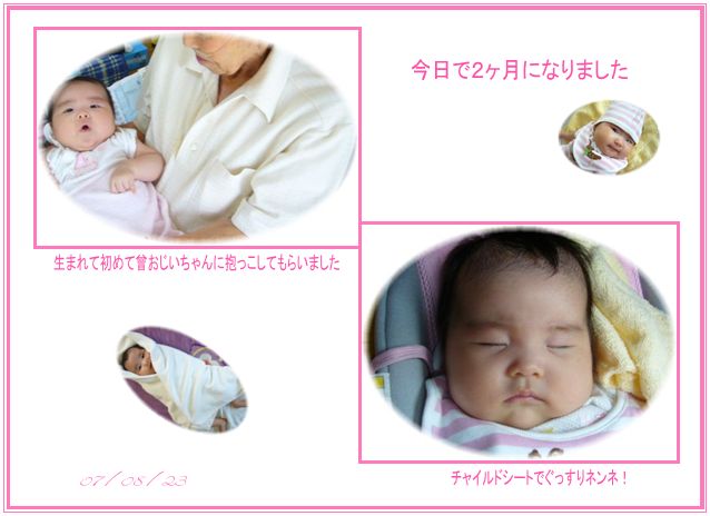 なつめ、二ヶ月になりました。_c0051105_222176.jpg