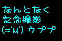 f0072010_22361821.gif