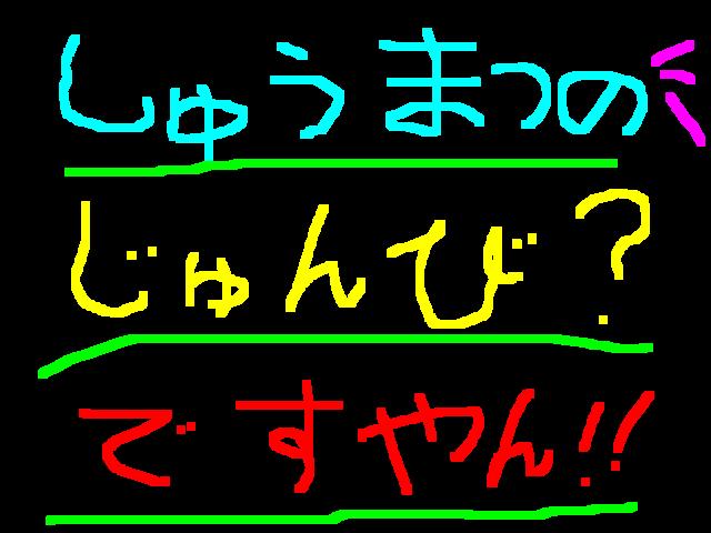 レースウィークは物入り？ですやん！_f0056935_2055146.jpg