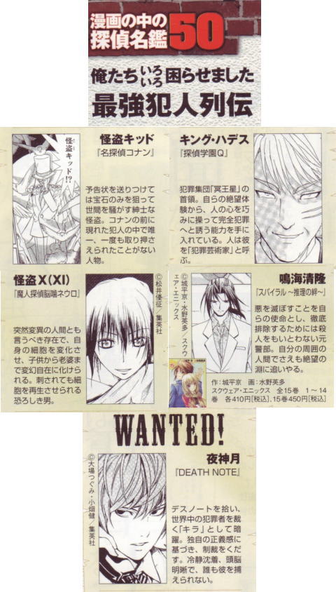 オトナファミに漫画の中の名探偵50人というのが ライトオタク日記 オトナファミに漫画の中の名探偵50人というのが ライトオタク日記