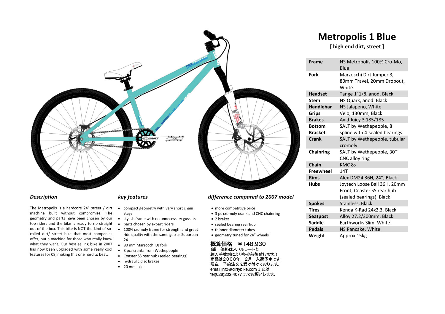 ns bikes ns core フレームセット ns bikes ns core フレームセット